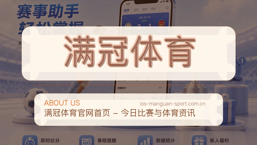 满冠体育